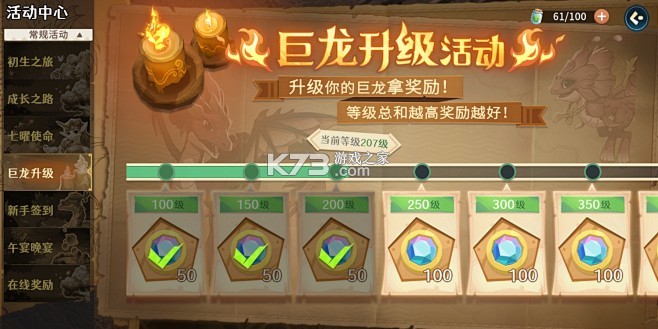 巨龙电动 v2.3.1 下载手机版 截图