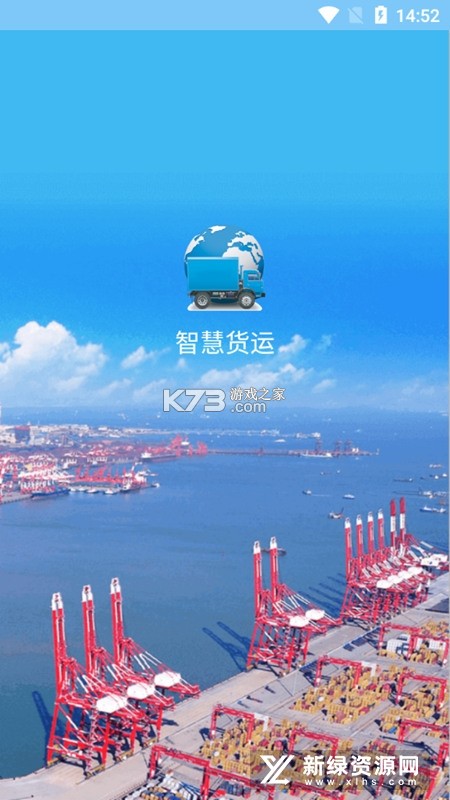 笃马货运 v3.9.41 下载手机版 截图