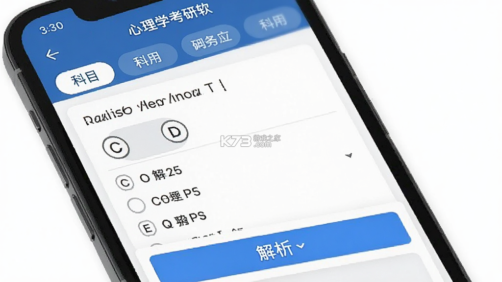 心理学考研 v10.546.0922 官方app下载安装 截图