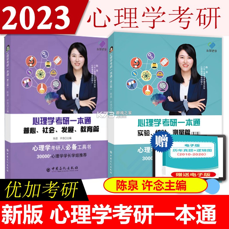 心理学考研 v10.546.0922 官方app下载安装 截图