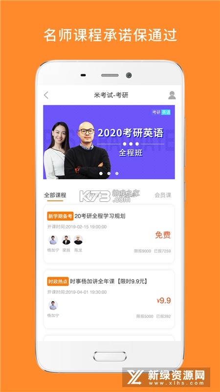 心理学考研 v10.546.0922 官方app下载安装 截图