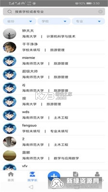 心理学考研 v10.546.0922 官方app下载安装 截图