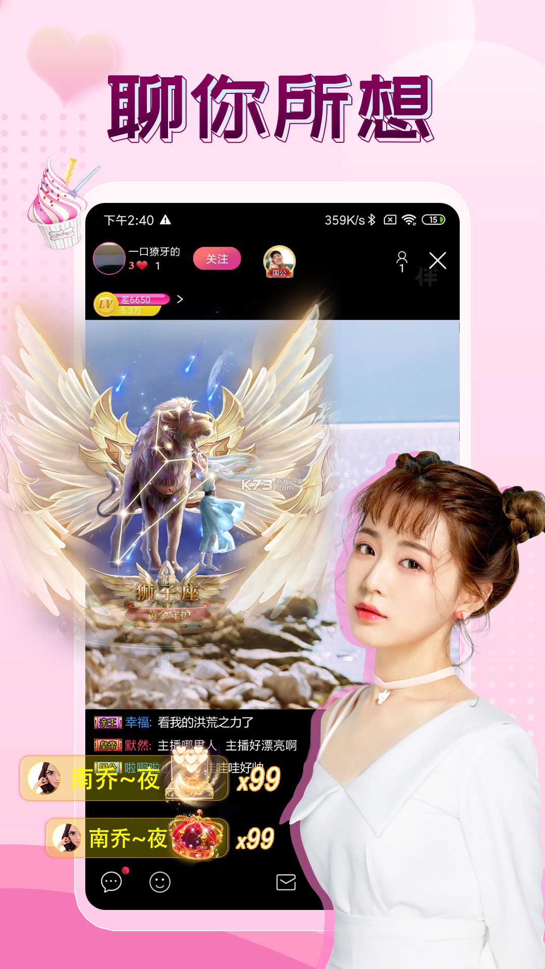 伴我高飞 v1.4.0 安卓下载软件的app 截图