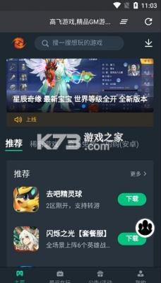 伴我高飞 v1.4.0 安卓下载软件的app 截图
