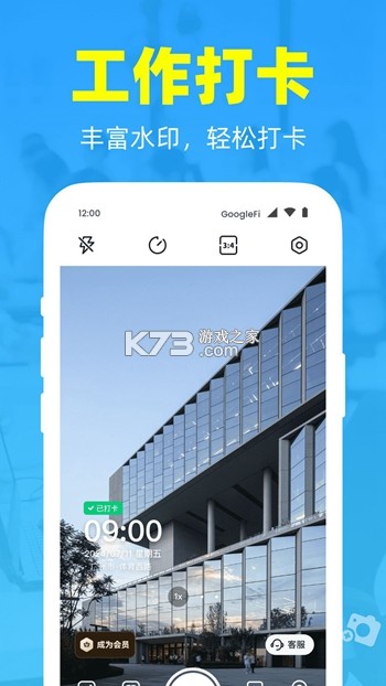 伴我高飞 v1.4.0 安卓下载软件的app 截图