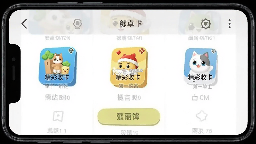 精彩收卡 v2.0.0 官方app下载安装 截图