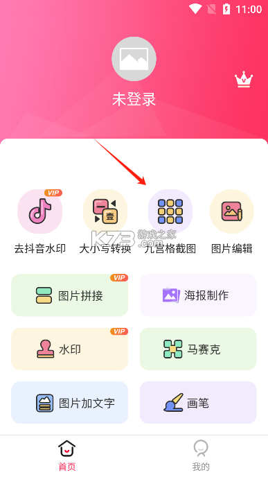得力相印宝 v3.1.6 app下载免费 截图