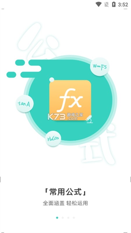 得力相印宝 v3.1.6 app下载免费 截图