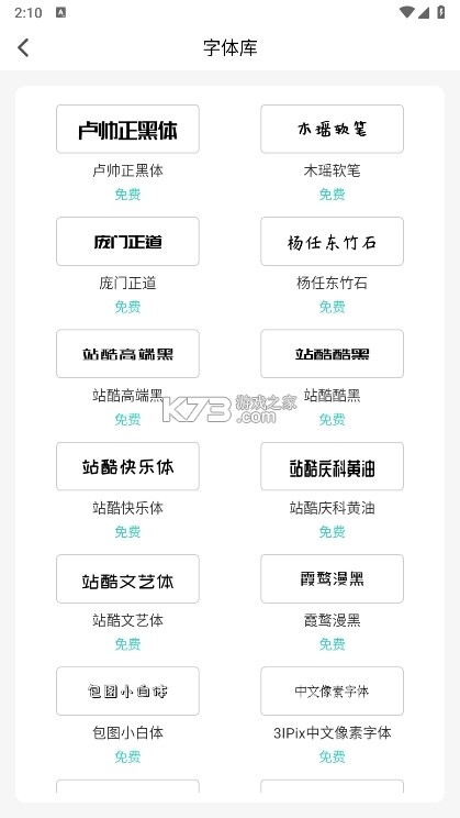 得力相印宝 v3.1.6 app下载免费 截图