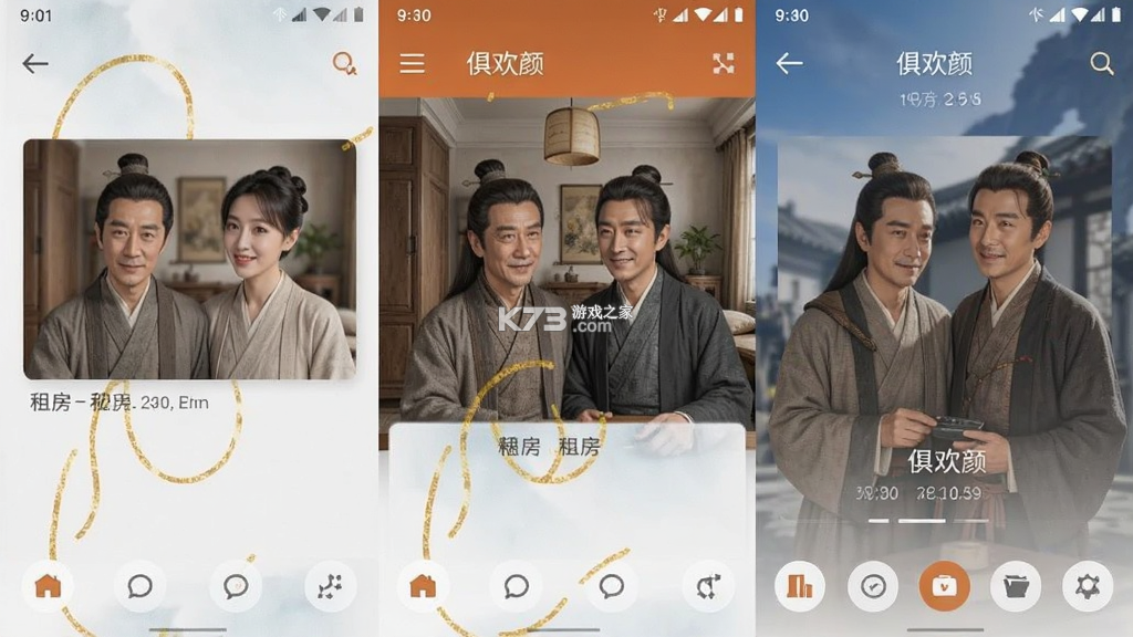 俱欢颜租房 v2.0.11 安卓下载软件