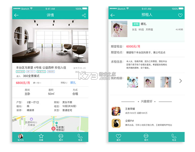 俱欢颜租房 v2.0.11 安卓下载软件 截图