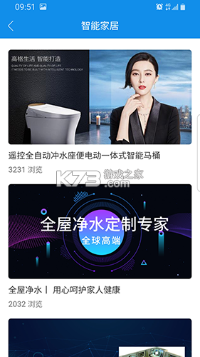 丰行万家 v0.3.29 官方app下载安装 截图
