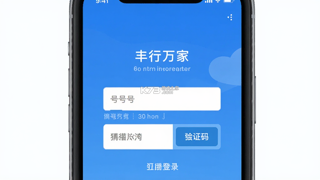 丰行万家 v0.3.29 官方app下载安装 截图