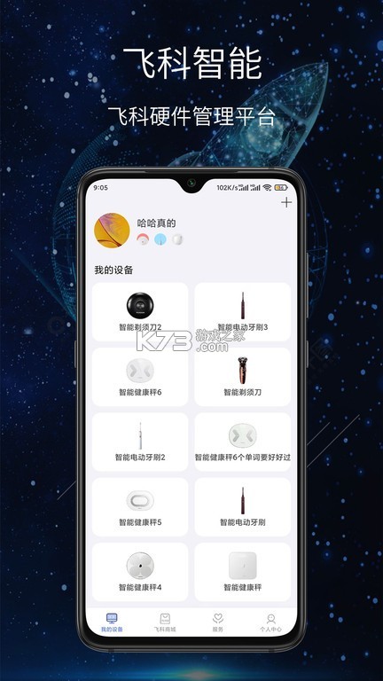 飞科思 v0.1.34 下载官方版 截图
