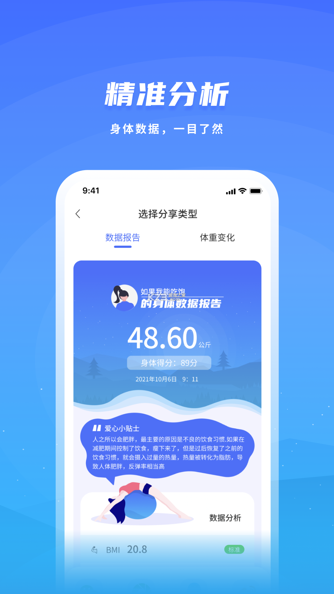 飞科思 v0.1.34 下载官方版 截图