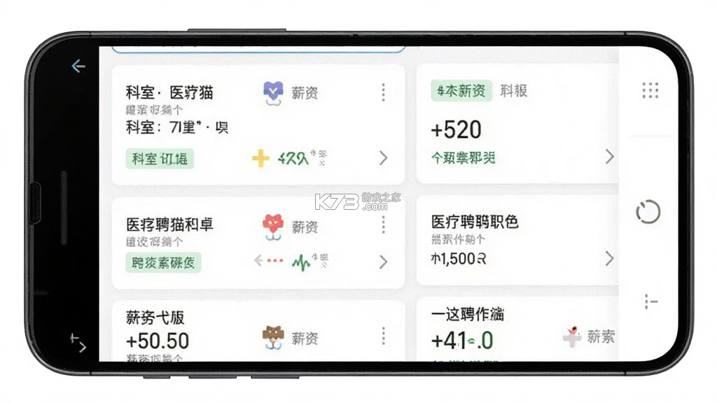医聘猫 v2.6.9 安卓下载软件免费 截图