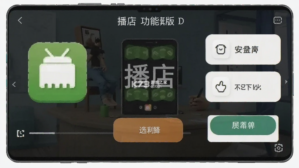 播店 v0.4.9 下载官方版