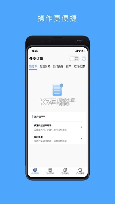 播店 v0.4.9 下载官方版