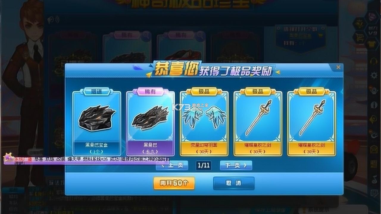 黑域宝盒 v1.1.33 官方app下载安装 截图