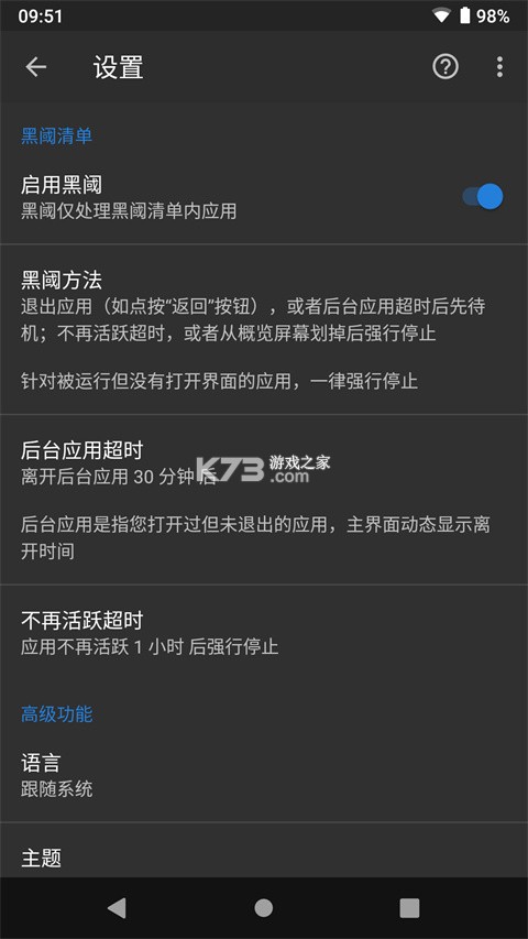 黑域宝盒 v1.1.33 官方app下载安装 截图