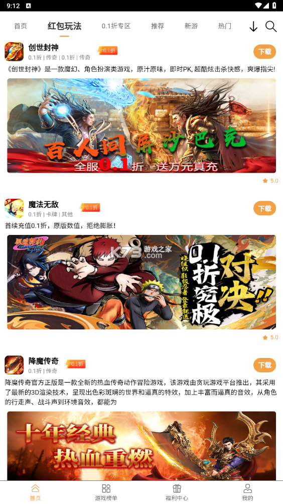 黑域宝盒 v1.1.33 官方app下载安装 截图