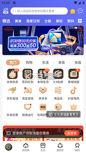 黑域宝盒 v1.1.33 官方app下载安装 截图