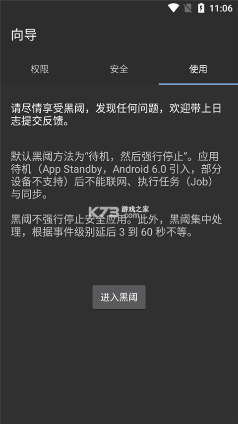 黑域宝盒 v1.1.33 官方app下载安装 截图