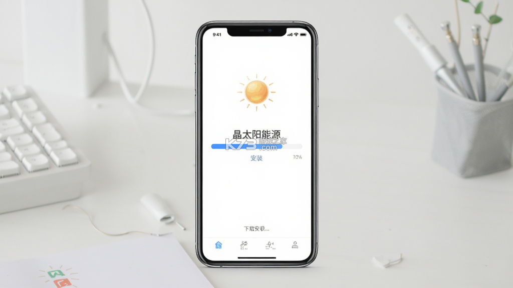 晶太阳能源 v5.0.5 下载安装 截图