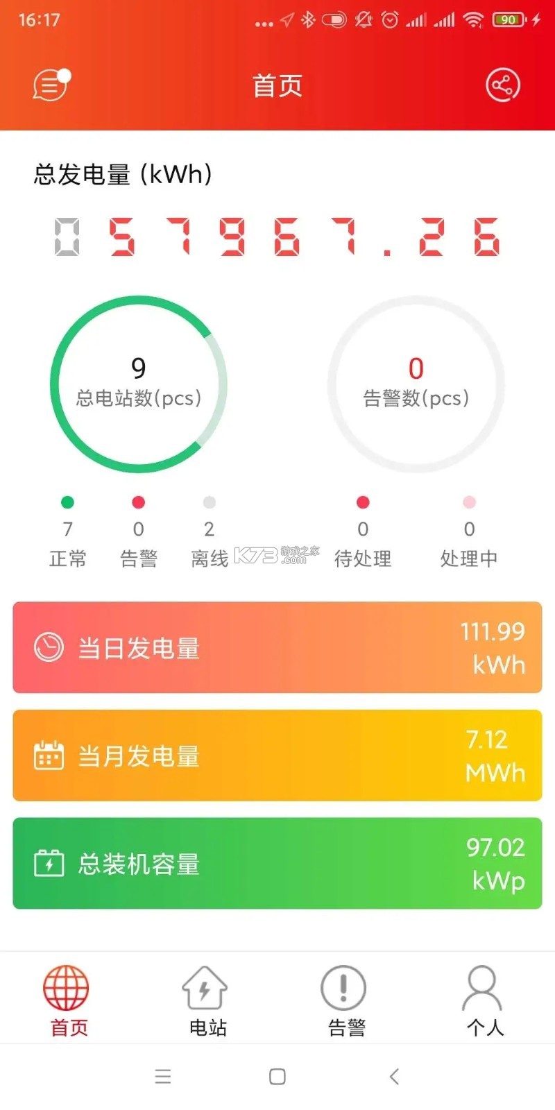晶太阳能源 v5.0.5 下载安装 截图