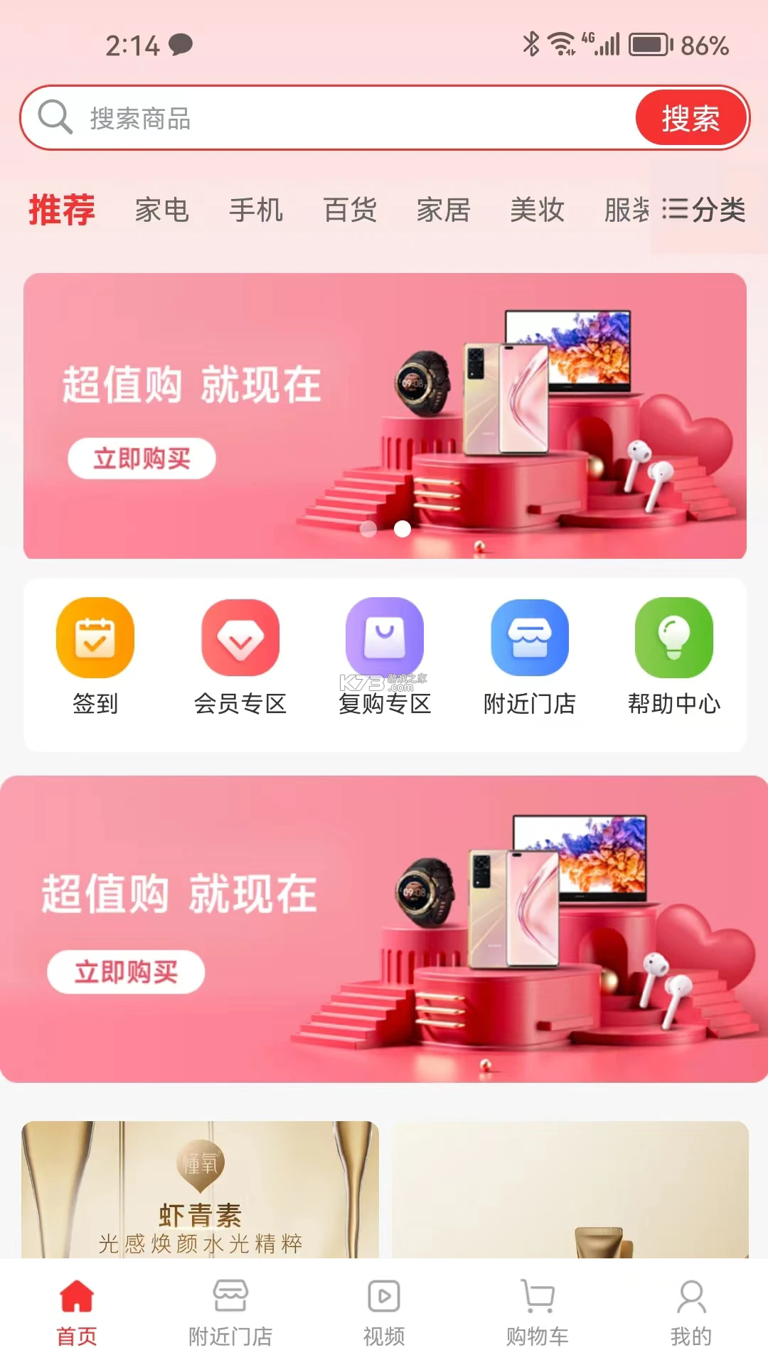 晶太阳能源 v5.0.5 下载安装 截图