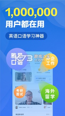 口语侠 v8.15.0 下载手机版 截图