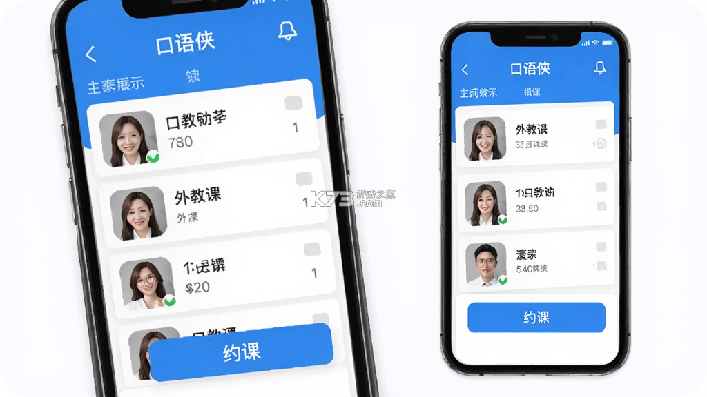 口语侠 v8.15.0 下载手机版 截图