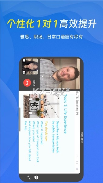 口语侠 v8.15.0 下载手机版 截图