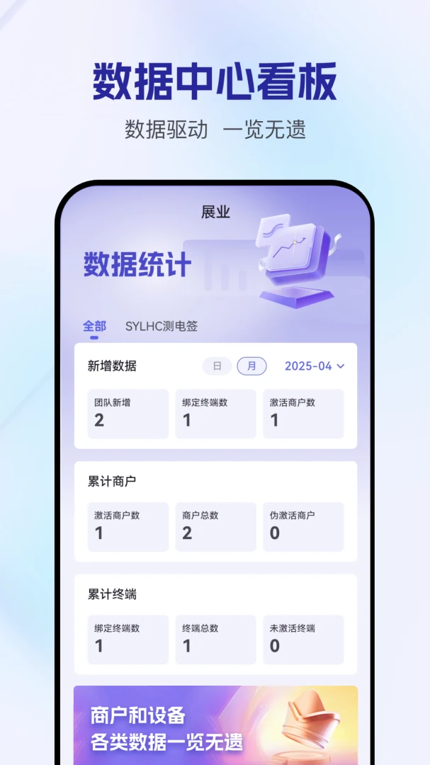 海川通 v1.0.8 下载免费 截图