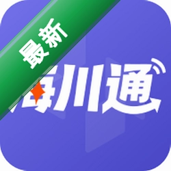 海川通下载免费v1.0.8