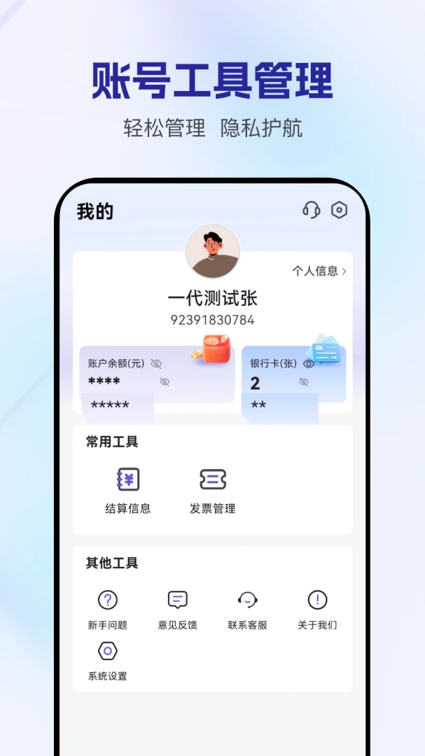 海川通 v1.0.8 下载免费 截图