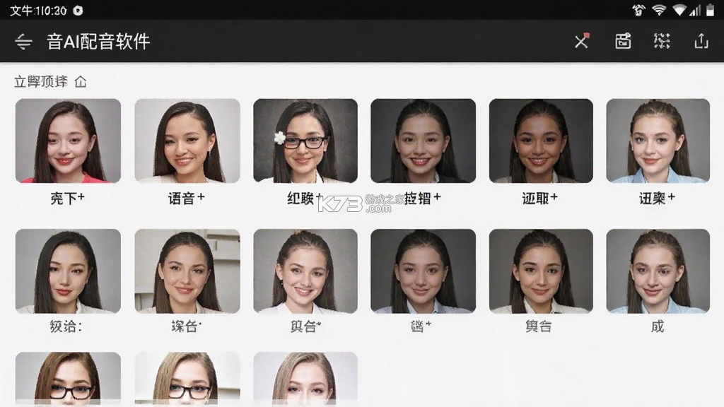 文字转语音AI配音 v2.3.1 app下载免费 截图