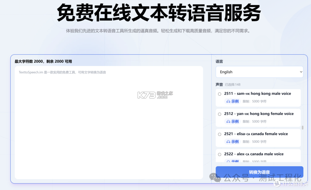文字转语音AI配音 v2.3.1 app下载免费 截图