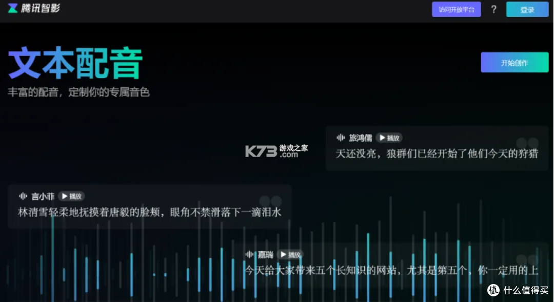 文字转语音AI配音 v2.3.1 app下载免费 截图