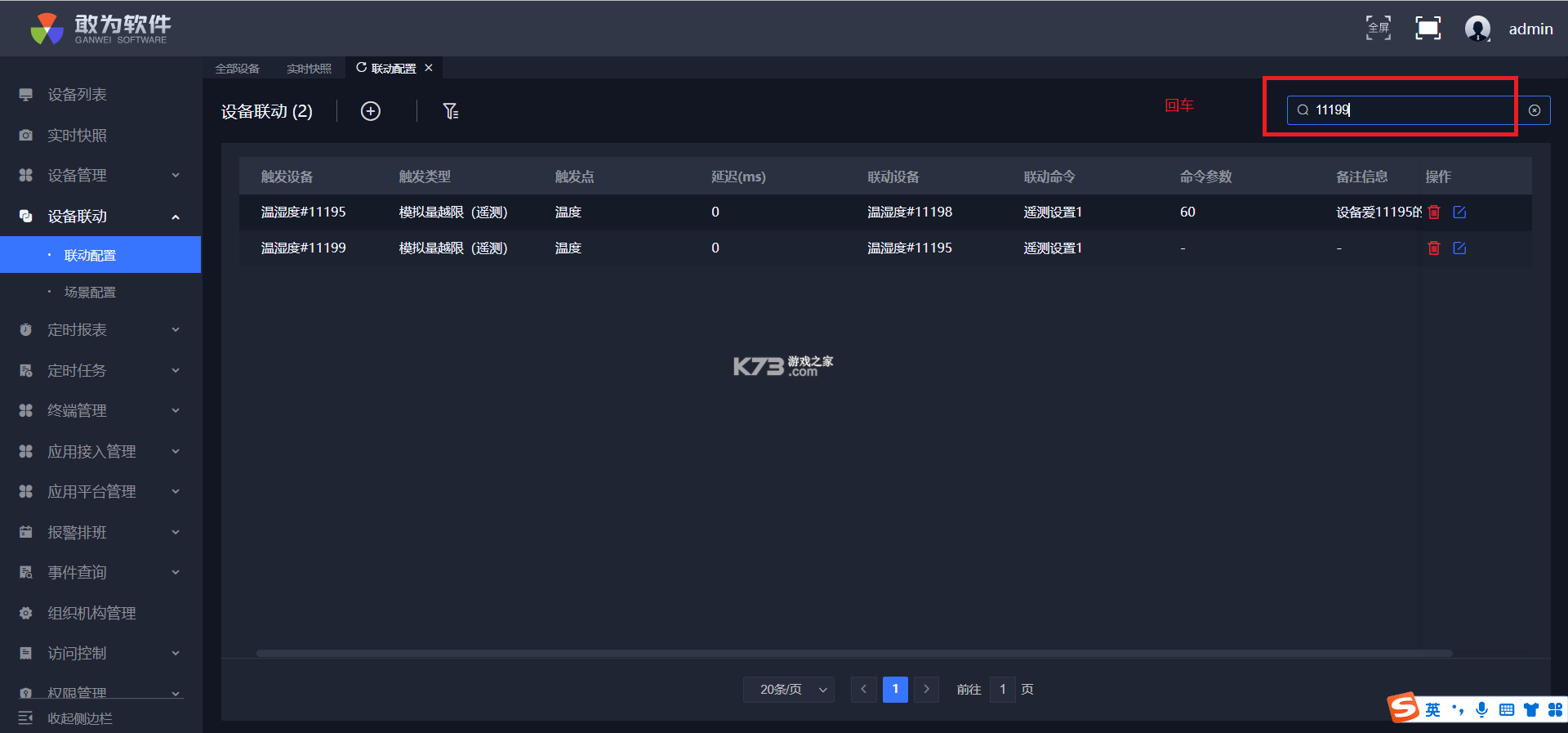 EnergizeLab vv3.0.5_202609161611 官方app下载安装 截图