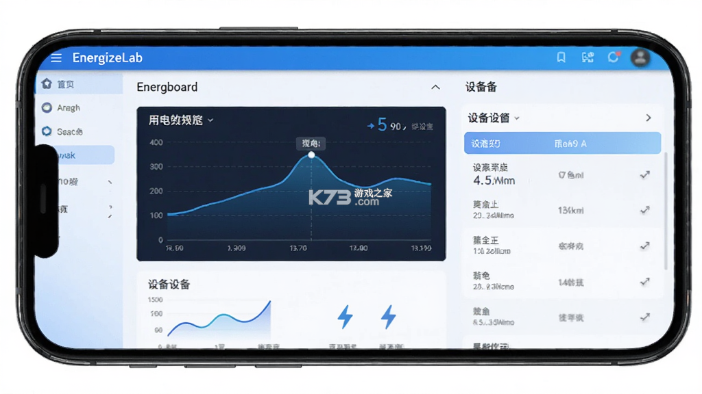 EnergizeLab vv3.0.5_202609161611 官方app下载安装 截图