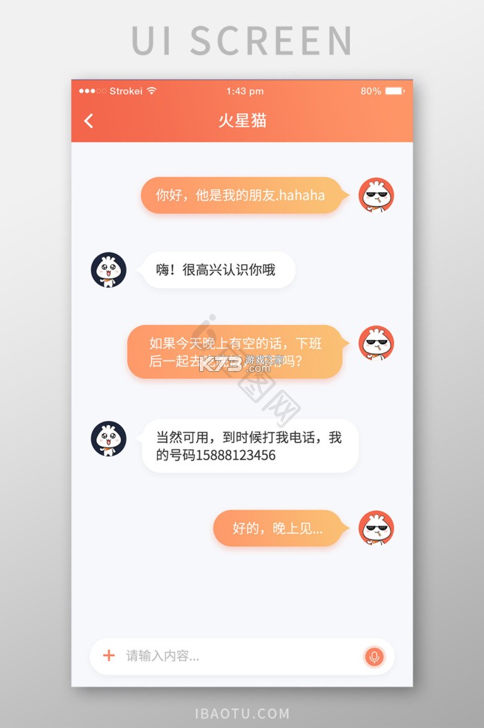 HeartMeet(心遇) v2.0.0 app下载免费