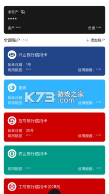 恒记 v1.13.8 app下载免费 截图
