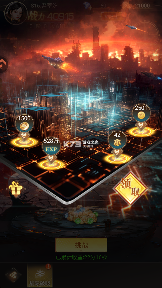 重生我觉醒无限异能 v1.0.9 手游官方版