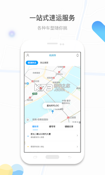 镖滴 v2.0.25 app下载免费 镖滴 v2.0.25 app下载免费