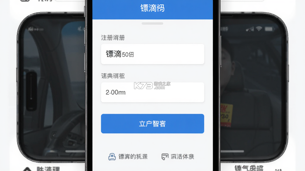 镖滴 v2.0.25 app下载免费 镖滴 v2.0.25 app下载免费