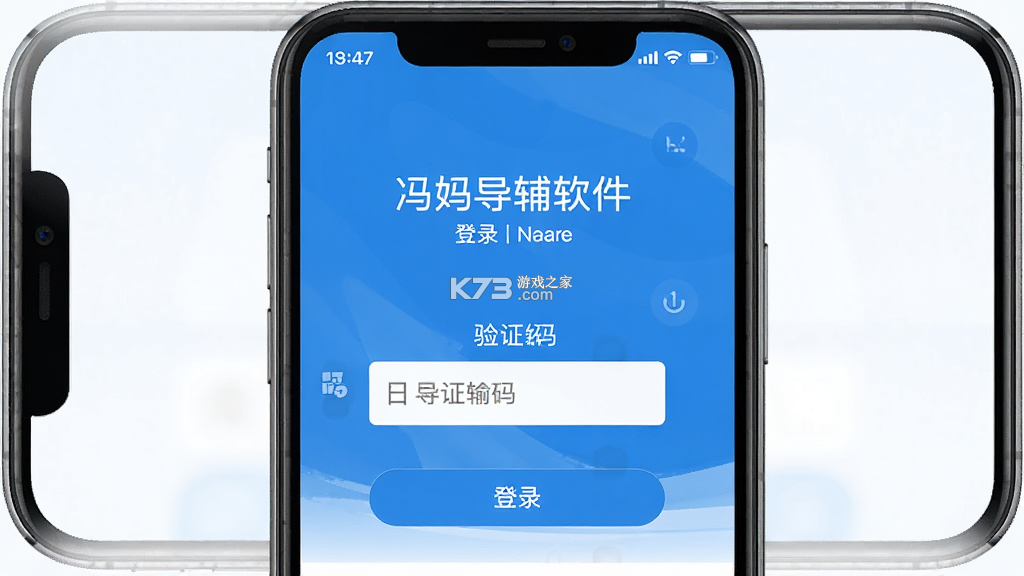 冯妈导辅 v1.0.4 下载官方版 截图