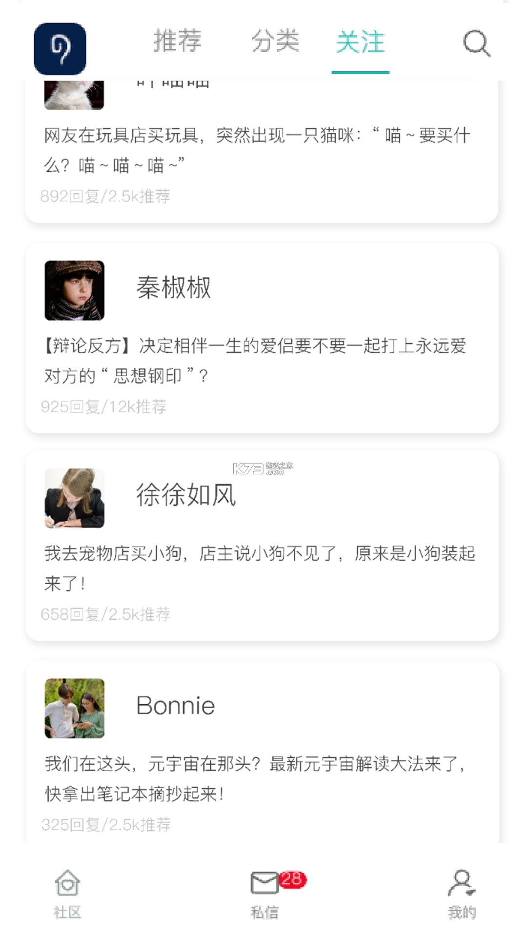 镖滴 v2.0.25 app下载免费 截图