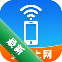 WiFi密码钥匙 v5.7.7 下载手机版