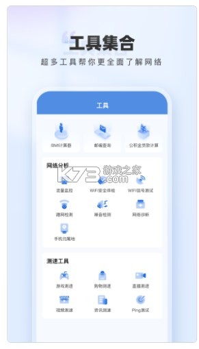 WiFi密码钥匙 v5.7.7 下载手机版 截图